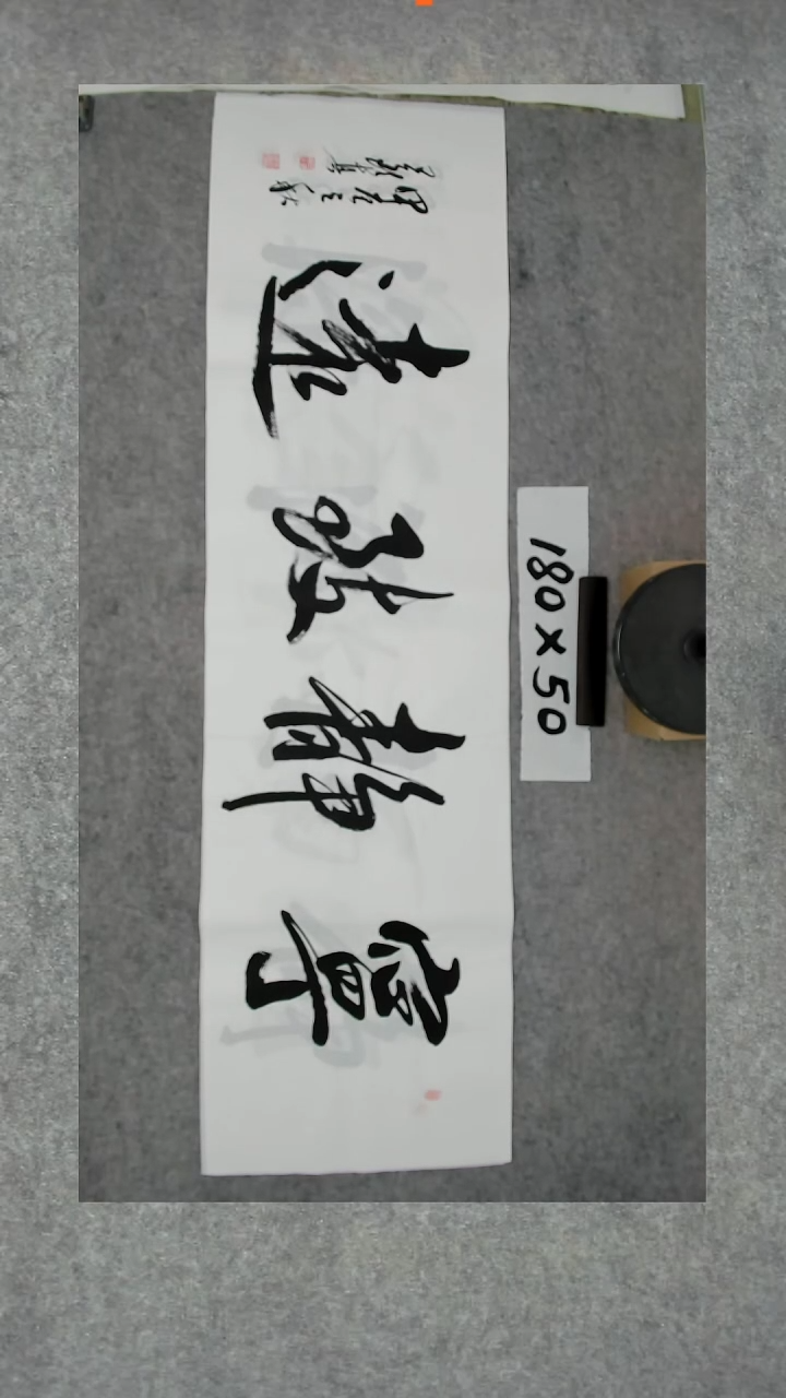 书法吕老师书法作品
