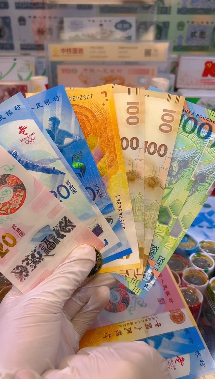 【闪购商品】其他普通金属福蛇献瑞纪念八钞一币合集(塑料+纸)