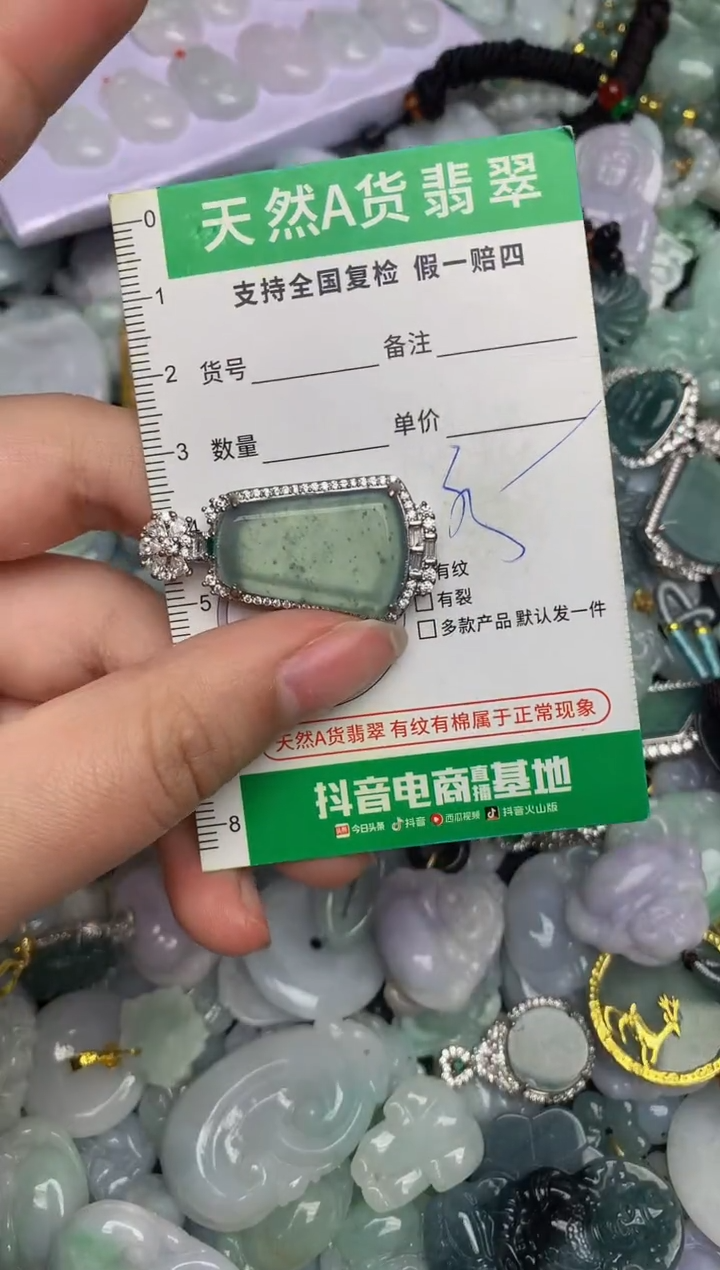 【闪购商品】翡翠颈饰未镶嵌天然缅甸A货翡翠吊坠