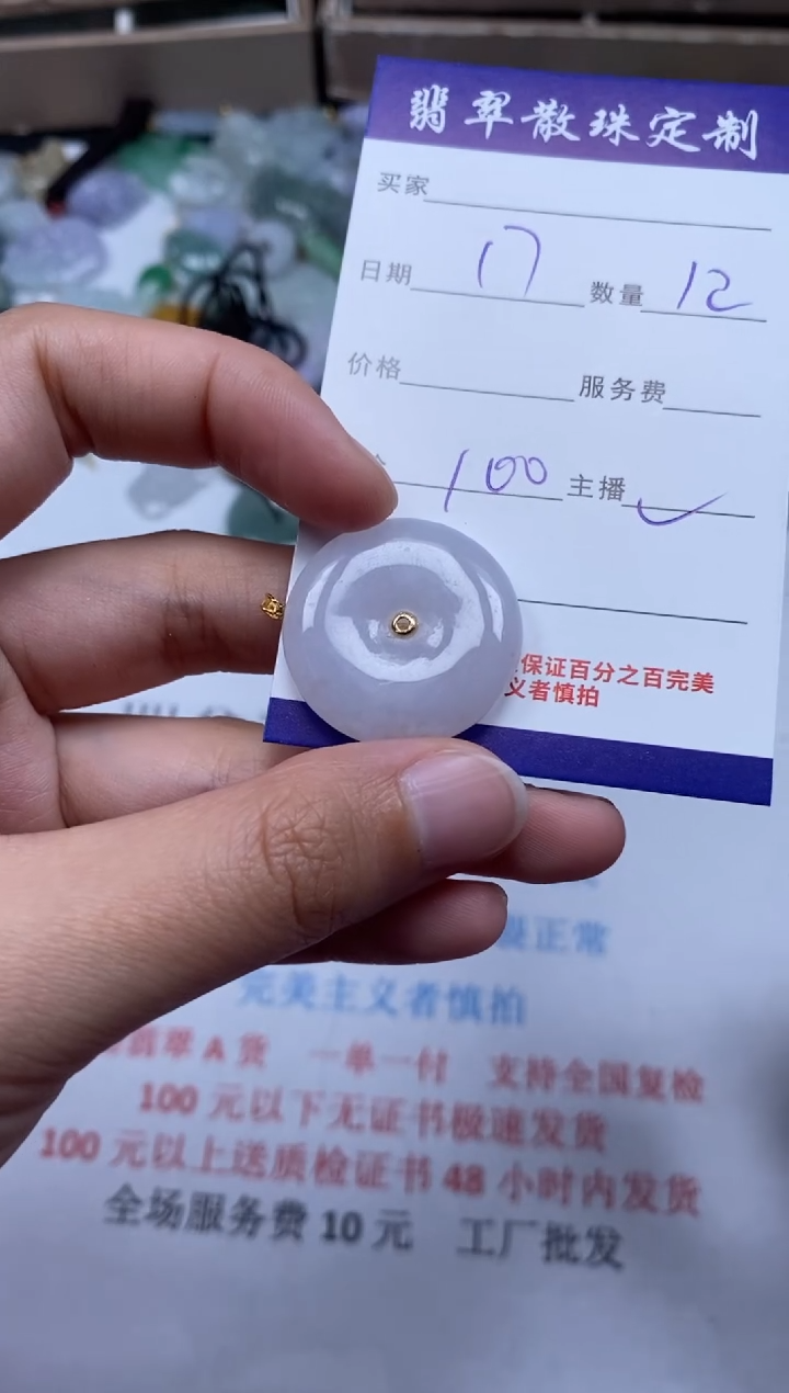 【闪购商品】翡翠颈饰未镶嵌贞城散珠批发DIY