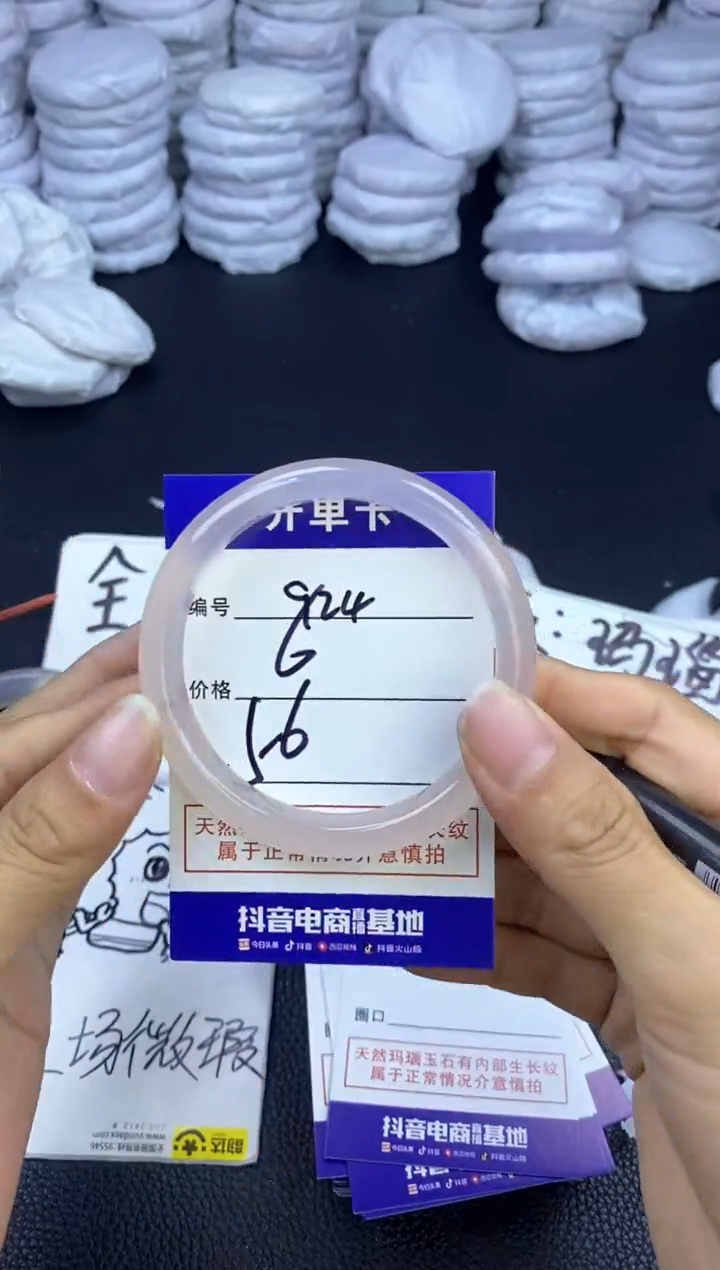 玛瑙/玉髓手镯未镶嵌924