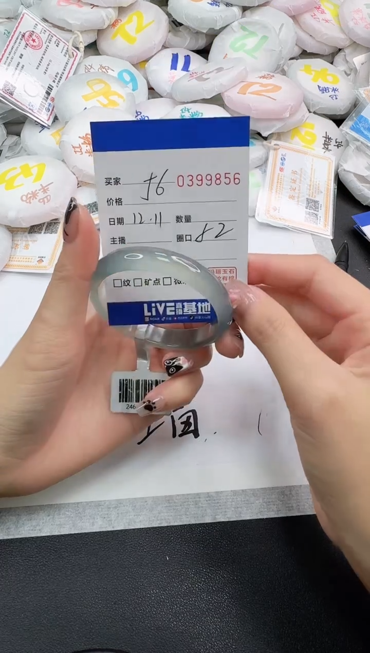 手镯玛瑙/玉髓未镶嵌9856