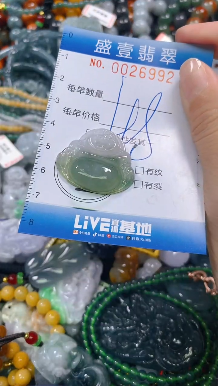 颈饰未镶嵌翡翠闪购0026992