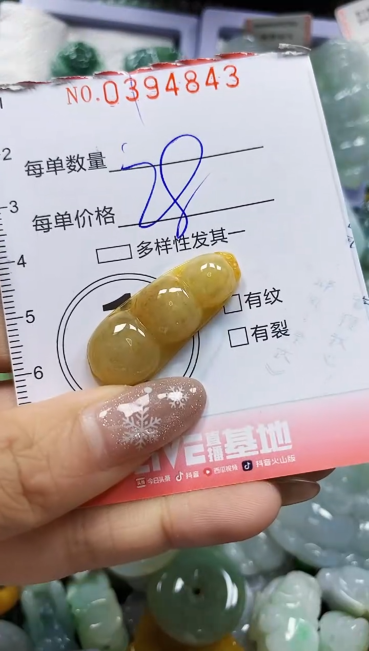 颈饰未镶嵌翡翠闪购0394843