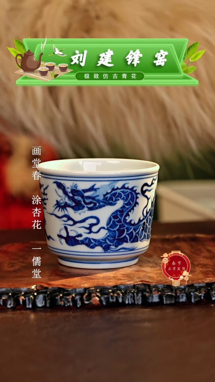 【闪购商品】瓷片刘建锋.............