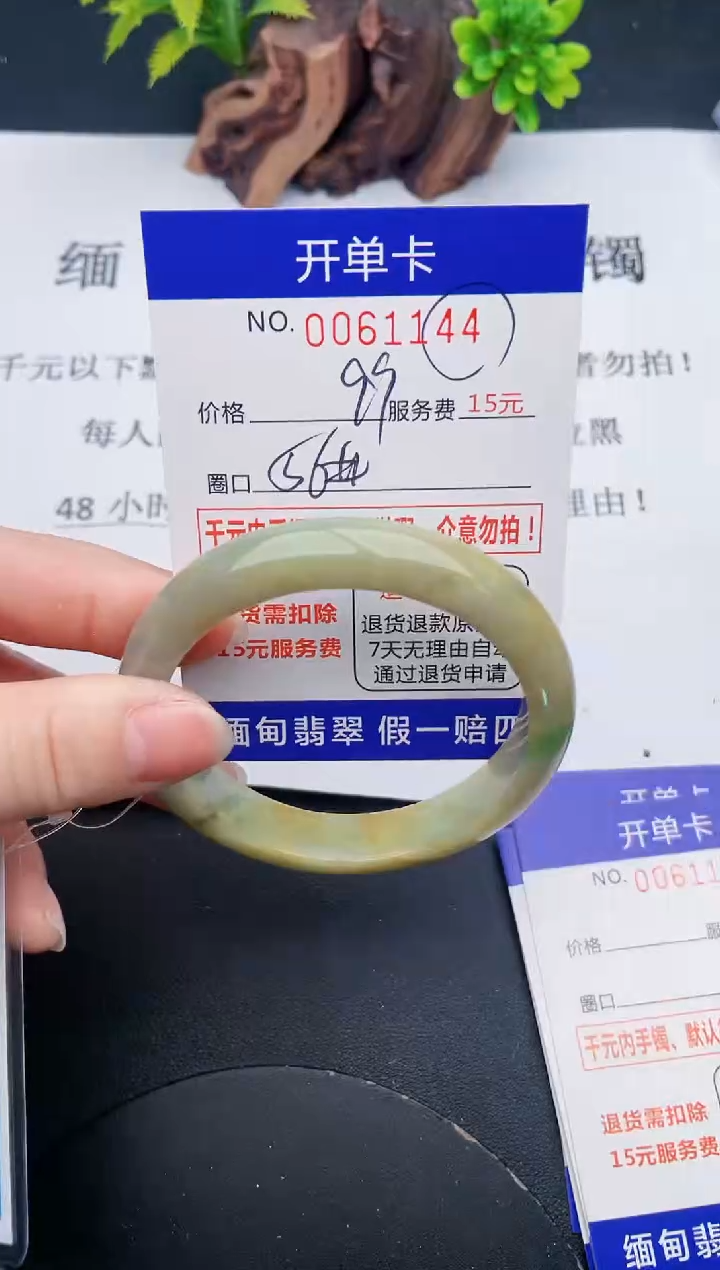【闪购商品】翡翠手镯未镶嵌44天然翡翠A货