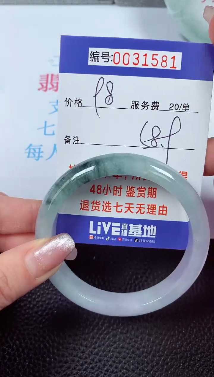 【闪购商品】翡翠手镯未镶嵌00031581