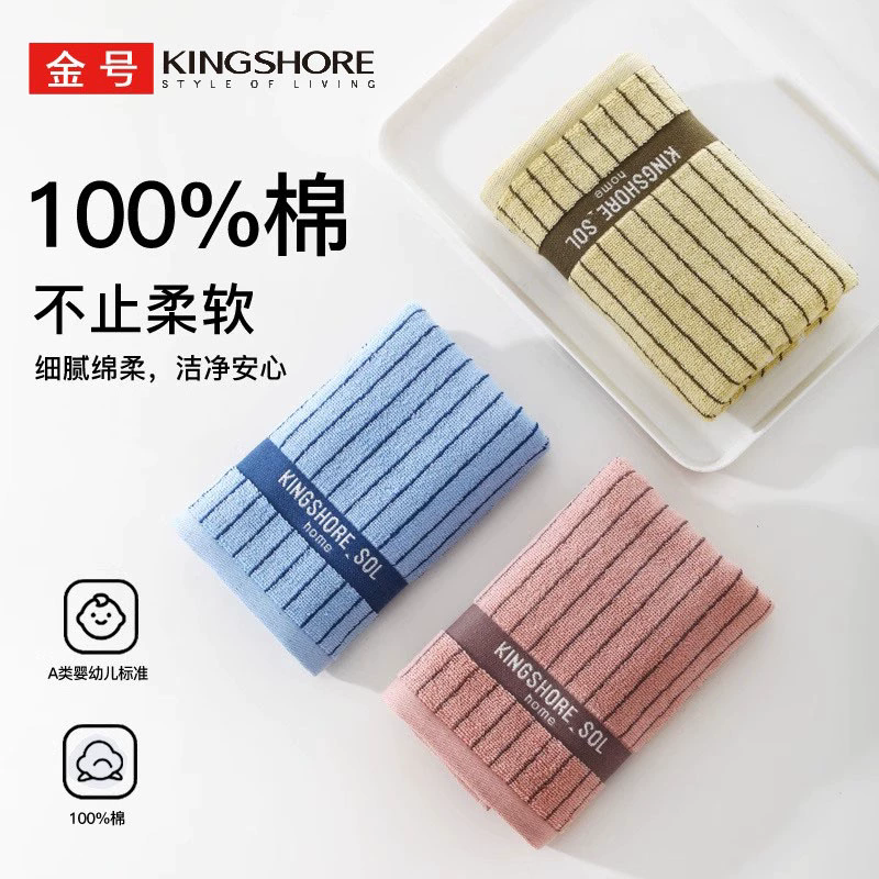 ★★★★★金号纯棉亲肤家用洗脸面巾毛巾情侣吸水速干成人母婴高档