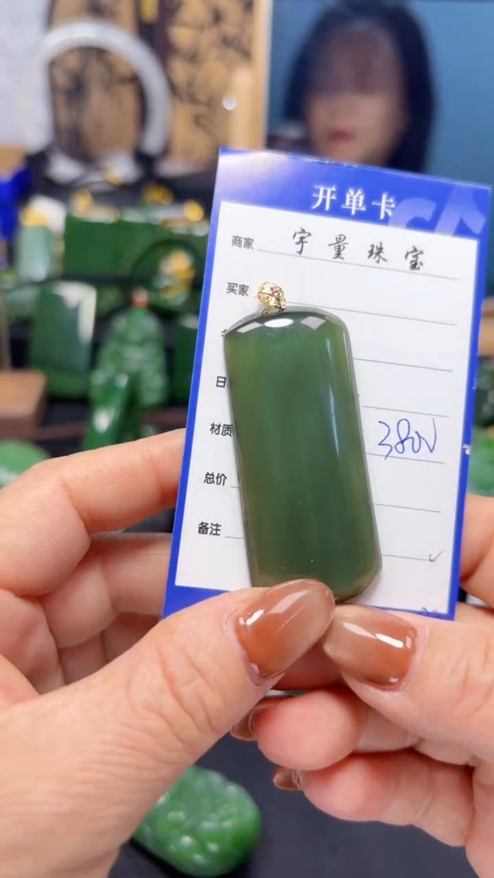 【闪购商品】和田玉（碧玉）吊坠(赠链)18K金镶嵌1