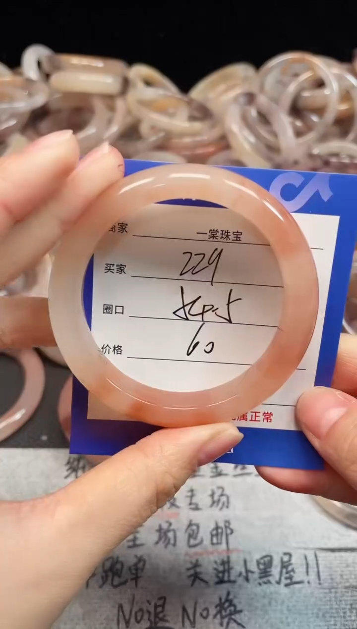 未镶嵌手镯石英质玉229