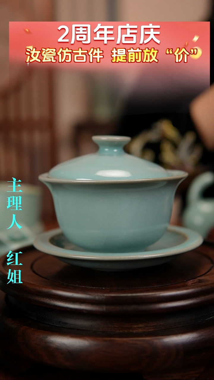 瓷片煜*辰原产地原矿釉汝瓷