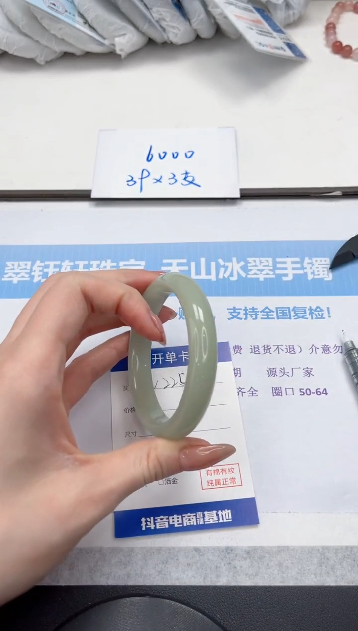 未镶嵌手镯石英质玉V226-57/58