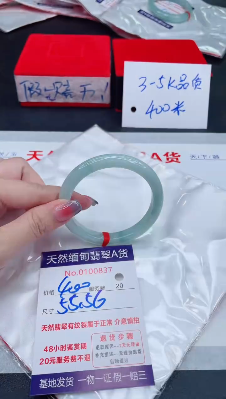 未镶嵌手镯翡翠400.00