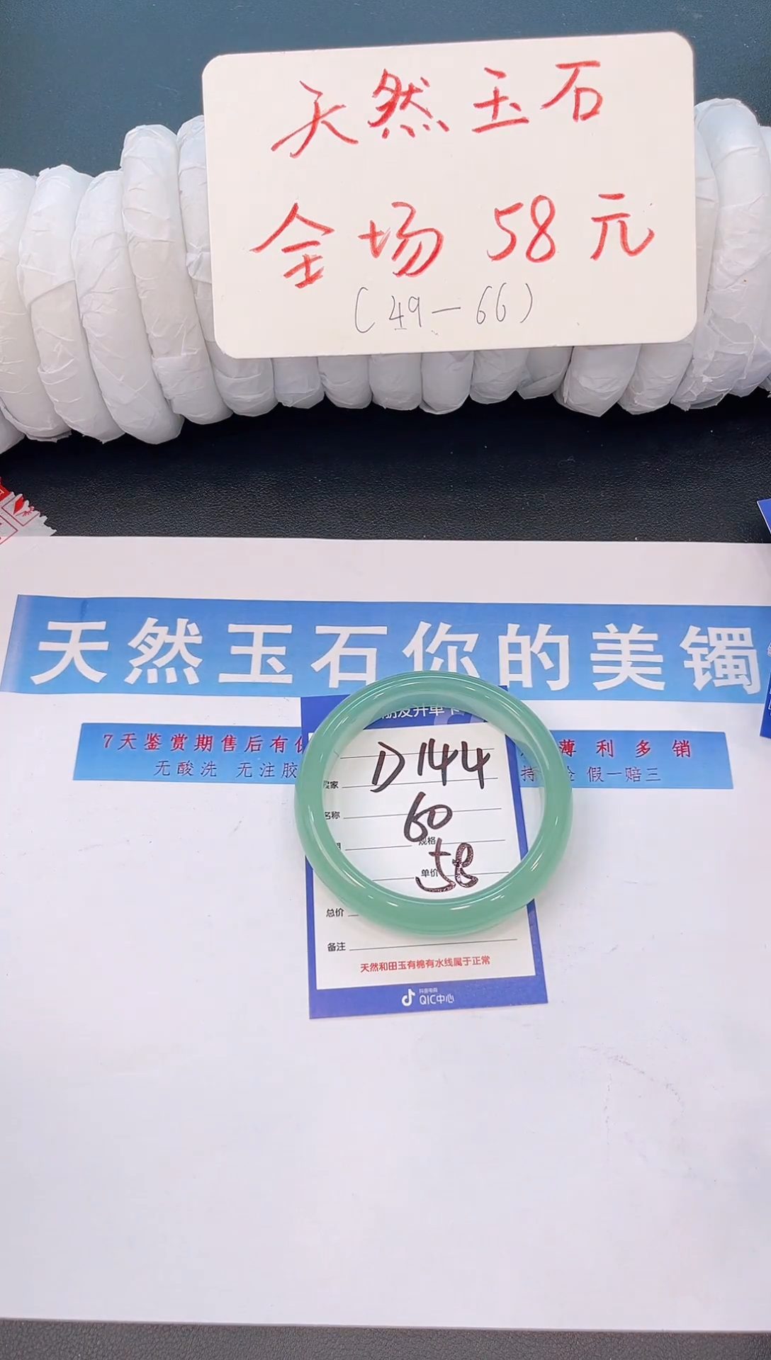未镶嵌手镯石英质玉D144微色差-圈口