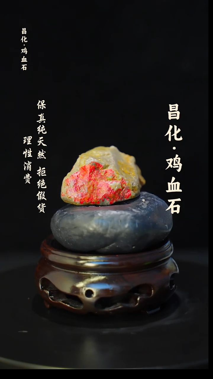 昌化石印石正宗昌化鸡血石印章石料原石微暇介意勿拍HJ