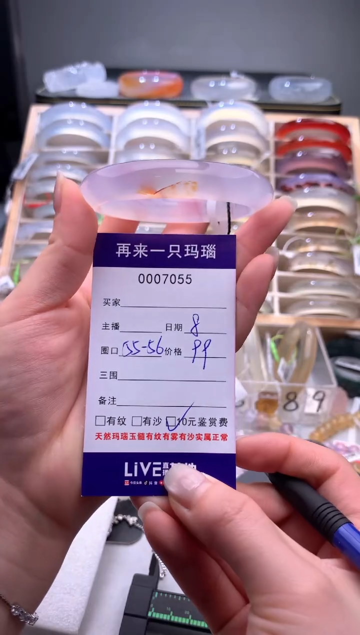 手镯玛瑙/玉髓未镶嵌7055