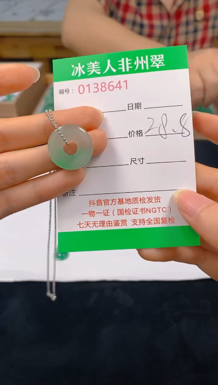 石英质玉合金颈饰641