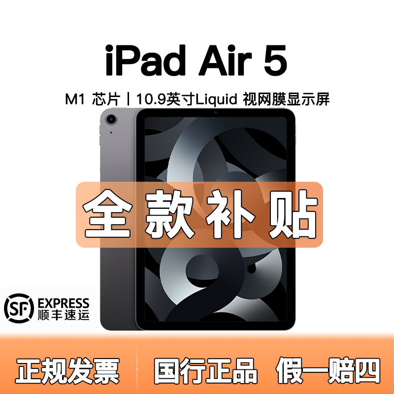 99新 Apple/苹果  ipad Air5 10.9英寸 二手平板电脑办公