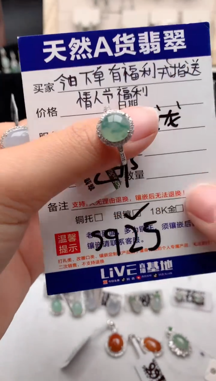 【闪购商品】翡翠戒指银S925镶嵌3号