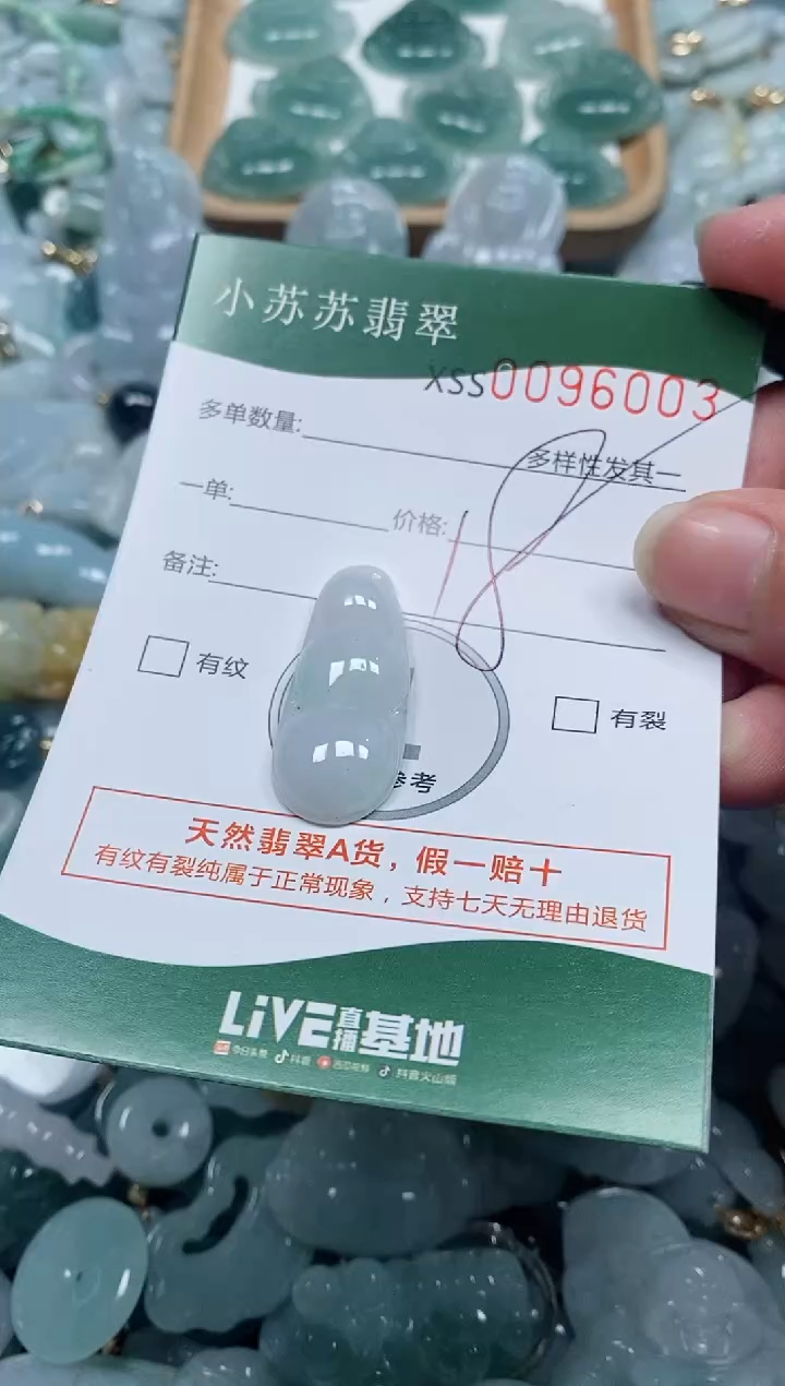 【闪购商品】翡翠颈饰未镶嵌闪购商品0096003