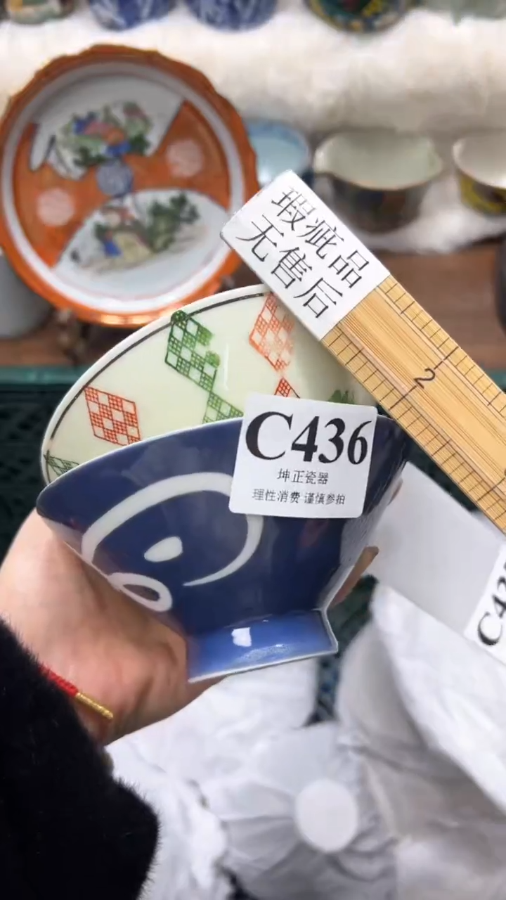 【闪购商品】瓷片          C436