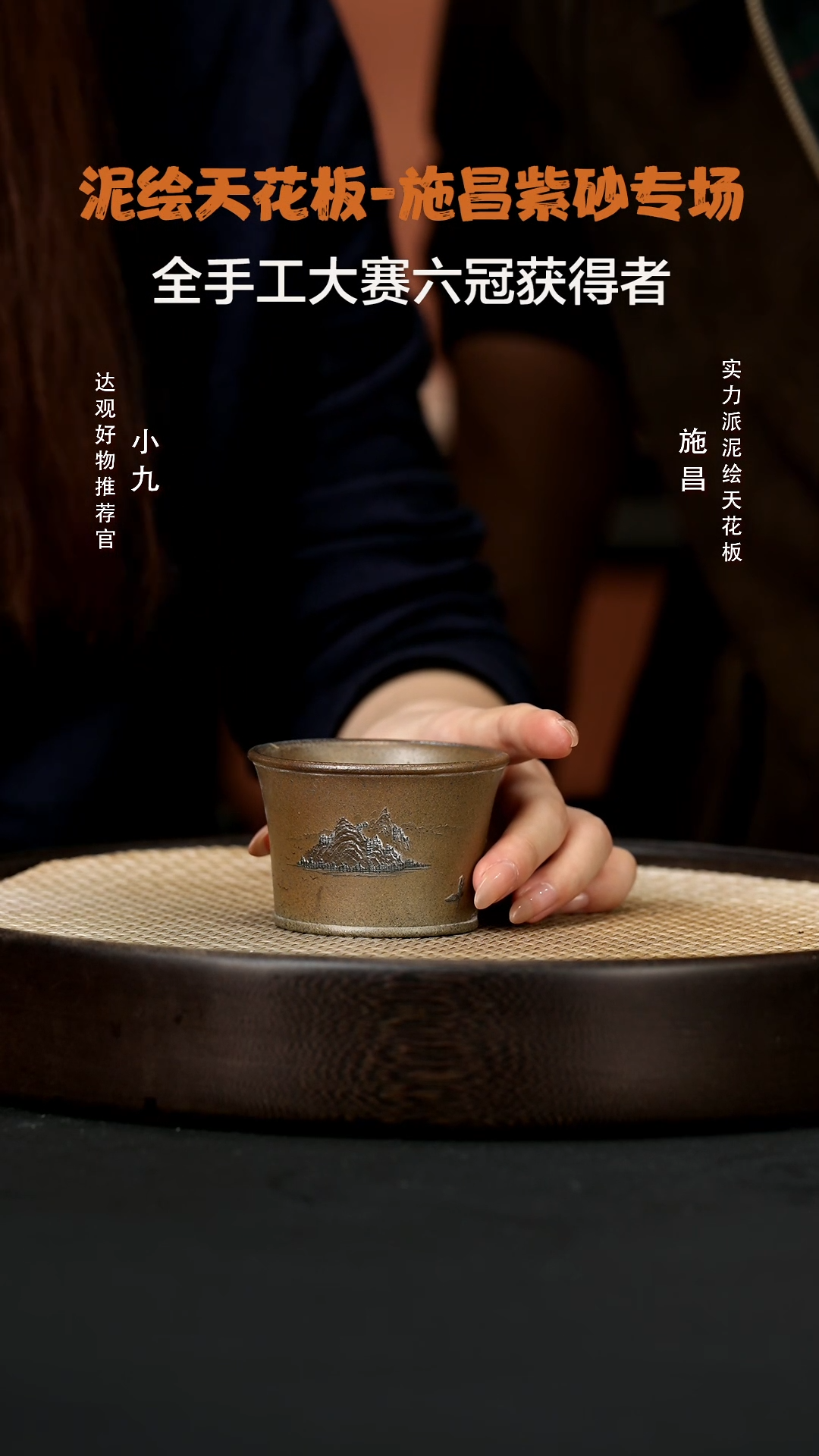 【闪购商品】紫砂茶壶九SC114施昌主人杯段泥柴烧100