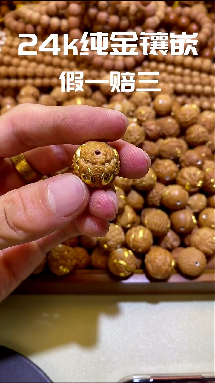 手串猴头核桃象神24k镶嵌