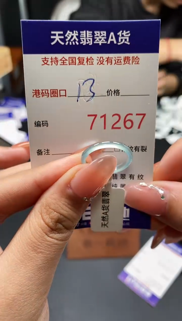 未镶嵌戒指翡翠天然A货翡翠1267