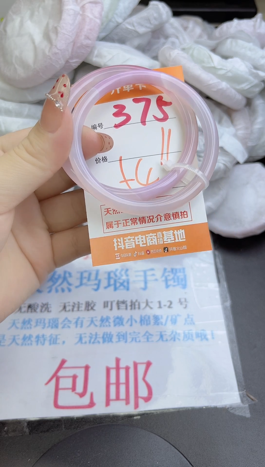 手镯玛瑙/玉髓未镶嵌375