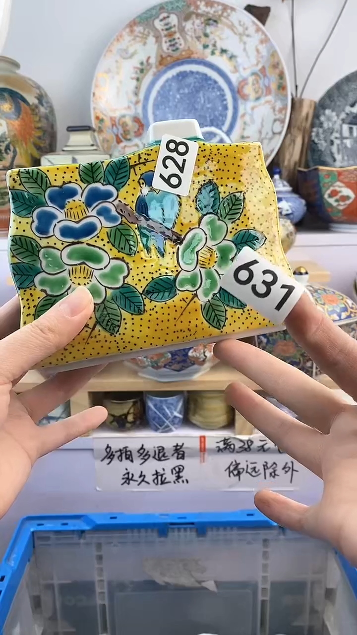 【闪购商品】瓷片631满38元包邮谨慎参拍默认微瑕