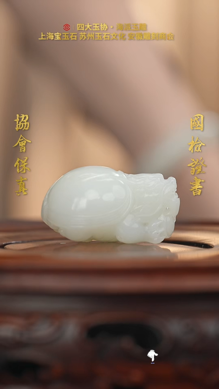 未镶嵌和田玉把件和田玉