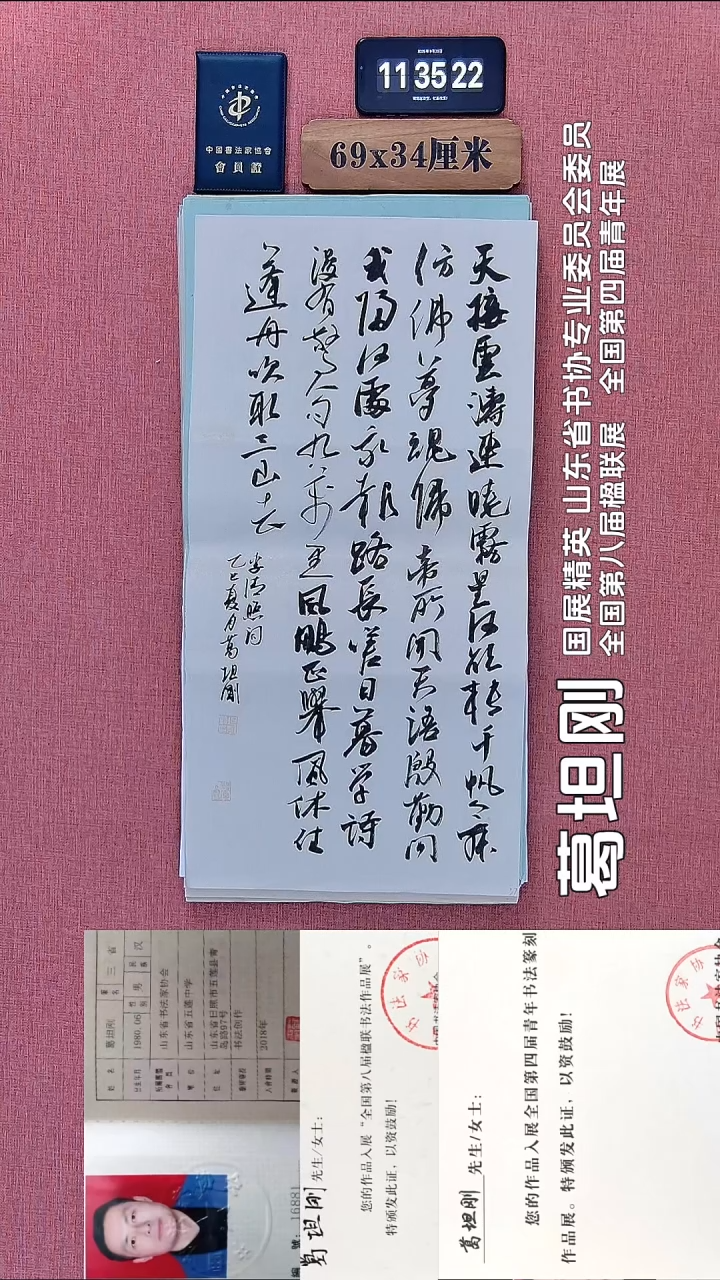 书法35          葛老师书法作品