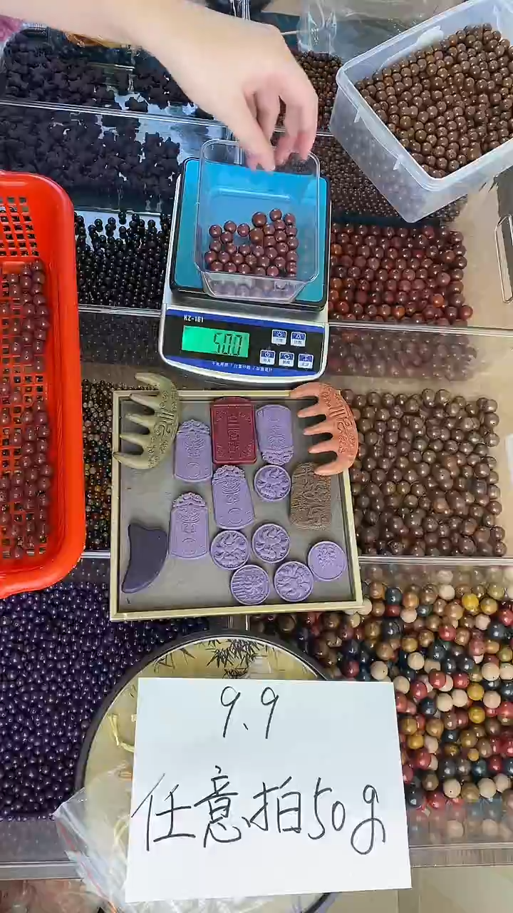 珠串芳华1.2合香珠散珠