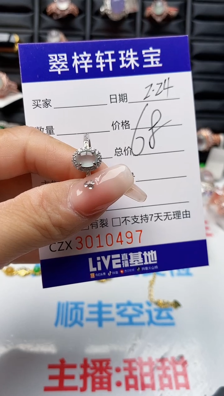 【闪购商品】翡翠戒指银S925镶嵌0497
