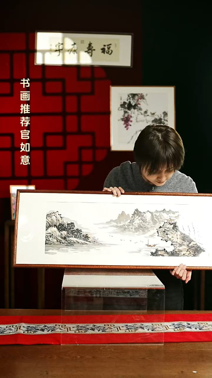 【闪购商品】书法带框绘画 30*90山水 孟老师