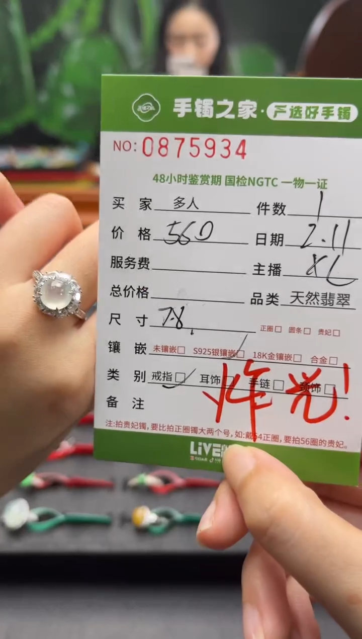 【闪购商品】翡翠戒指银S925镶嵌多人