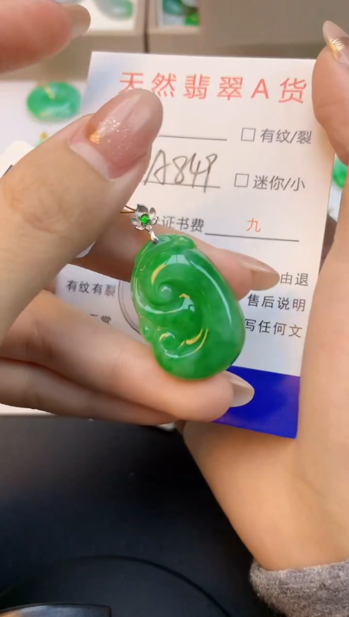 颈饰18K金镶嵌翡翠天然缅甸a货翡翠百元以上9元证书费自理