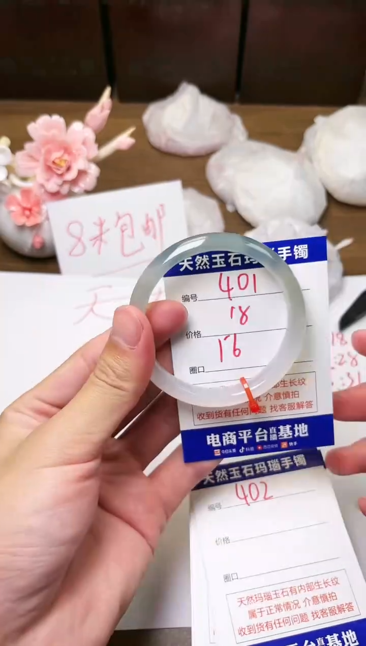 手镯玛瑙/玉髓未镶嵌401