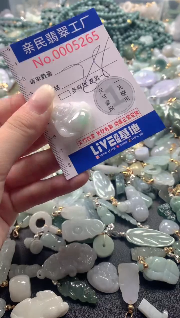【闪购商品】翡翠吊坠(不含链)未镶嵌5265