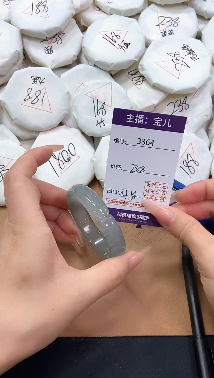 【闪购商品】玛瑙/玉髓手镯未镶嵌3364