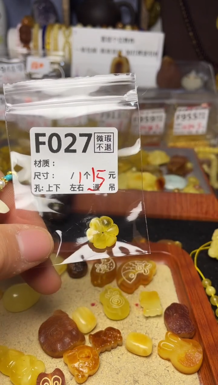 【闪购商品】琥珀珠宝奇石未镶嵌F027