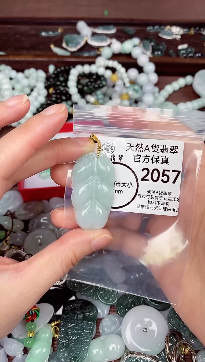 【闪购商品】翡翠颈饰未镶嵌天然A货翡翠2057
