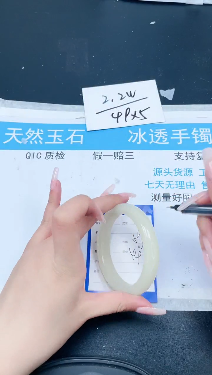 【闪购商品】石英质玉手镯未镶嵌244-59