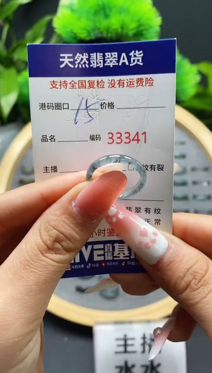 【闪购商品】翡翠戒指未镶嵌天然翡翠戒圈3341