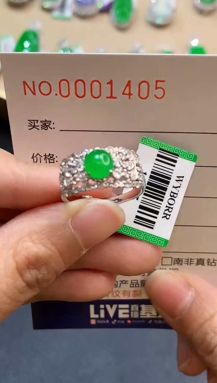 【闪购商品】翡翠戒指18K金镶嵌1405  