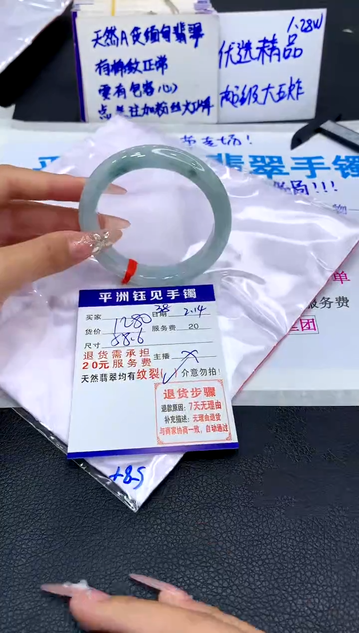 【闪购商品】翡翠手镯未镶嵌11111111111111