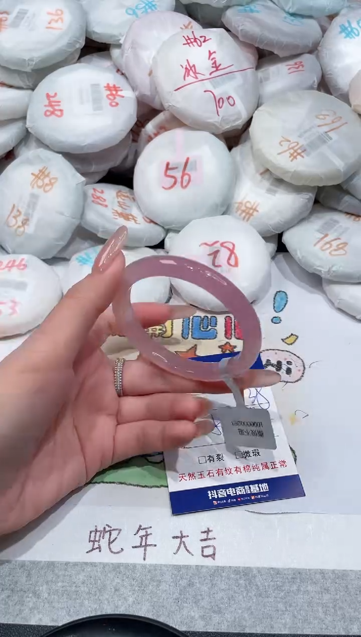 【闪购商品】玛瑙/玉髓手镯未镶嵌-447