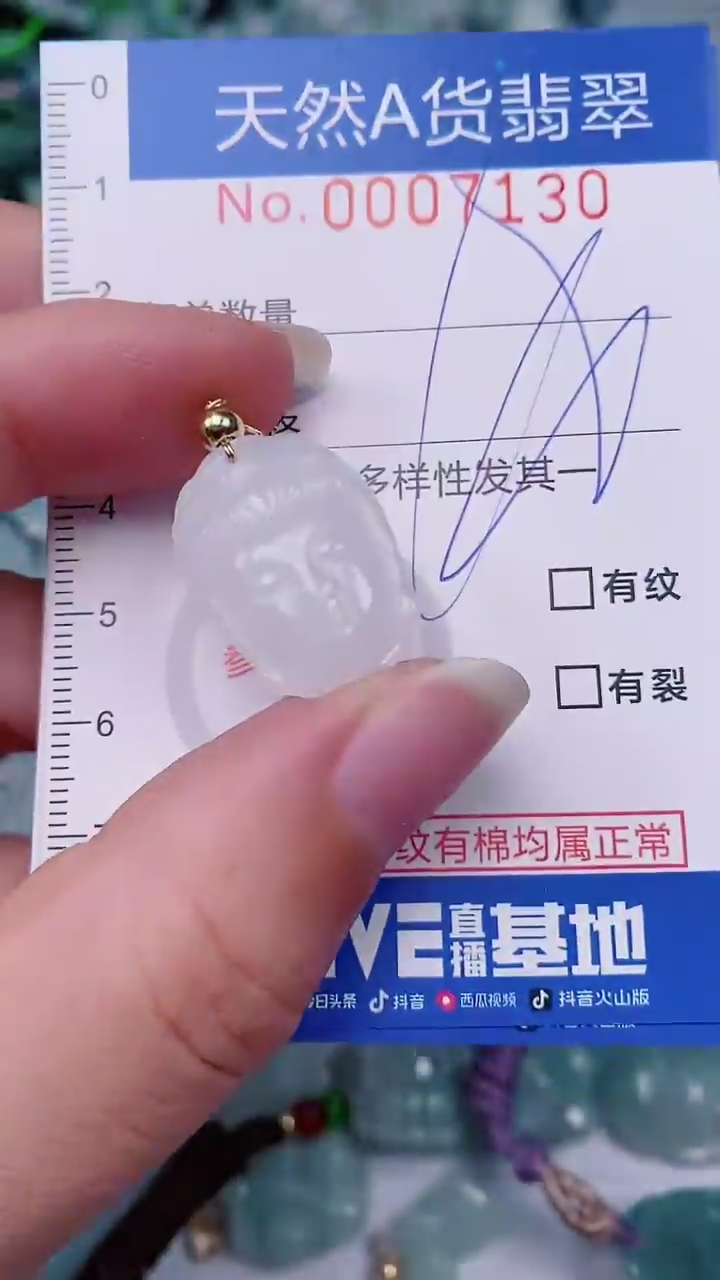 【闪购商品】翡翠未镶嵌颈饰00007130