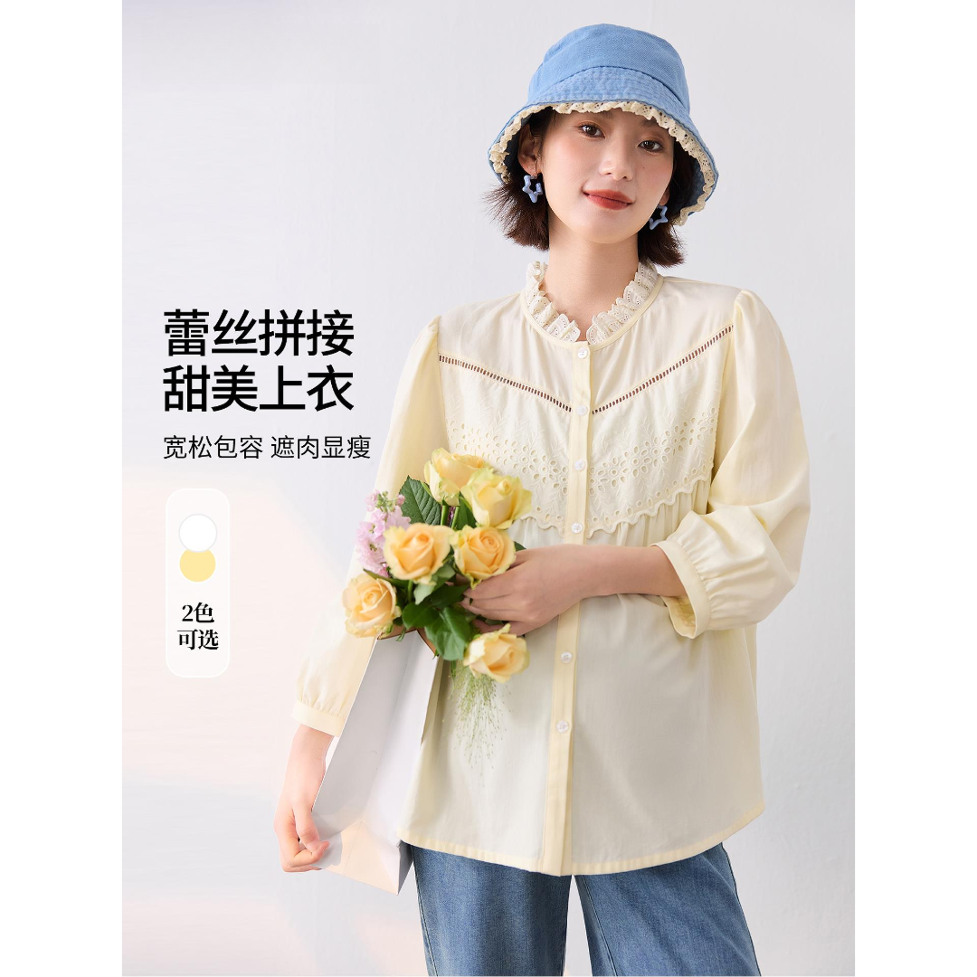 2025秋季新款孕妇装棉质蕾丝花边拼接上衣HH15697