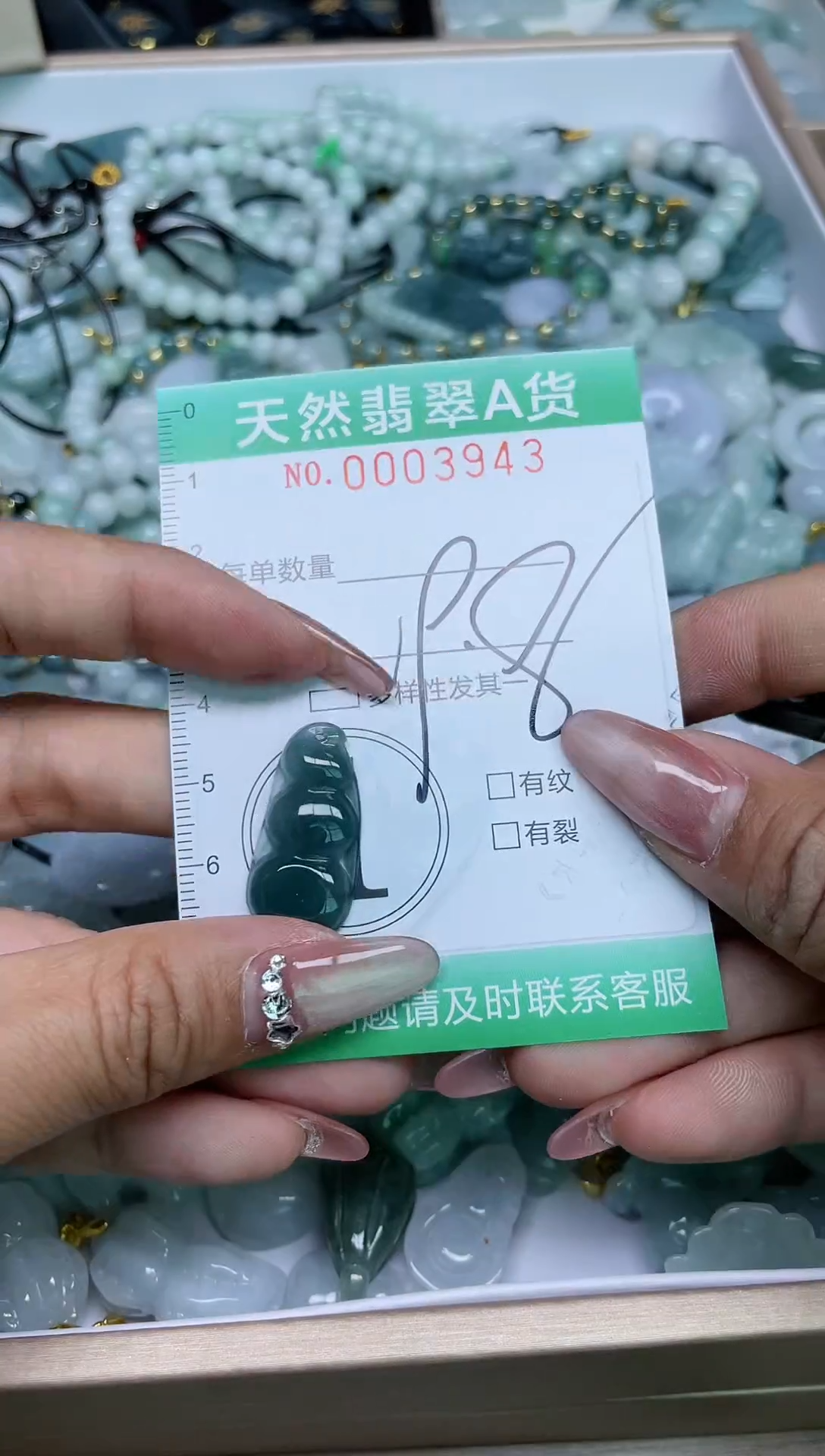 【闪购商品】翡翠颈饰未镶嵌我